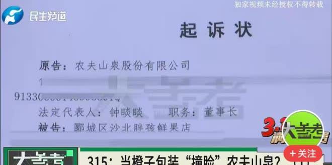 3月23日，河南漯河的张先生找到记者爆料，他说自己是开水果店的。这几天一直收到电