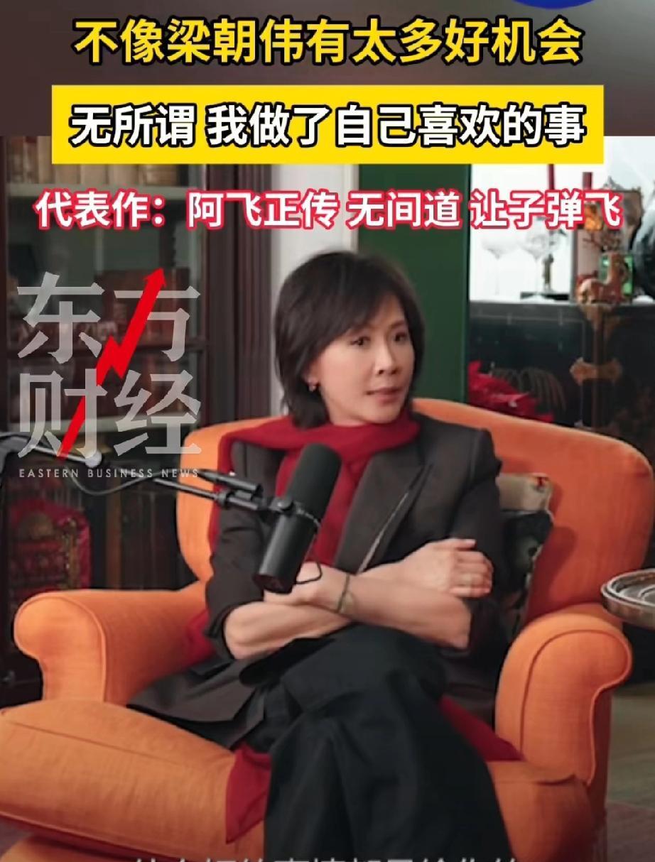 刘嘉玲没拿过金鸡影后，却把“梁朝伟太太”演成了殿堂级角色。别扯什么代表作了，刘