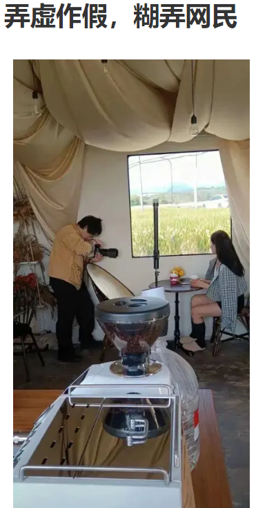 现在的所谓网红们有几个没有弄虚作假？