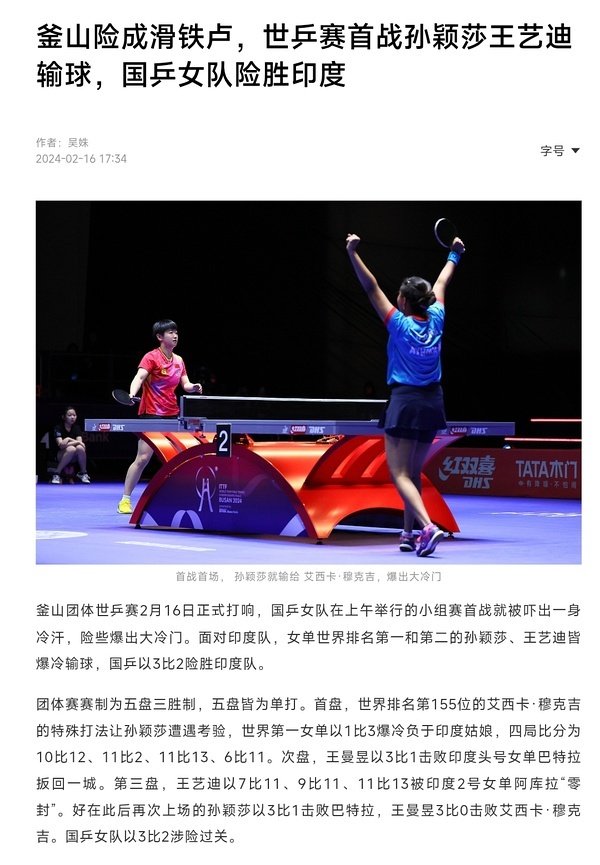 都是同一个记者，来对比一下吧[抠鼻]​