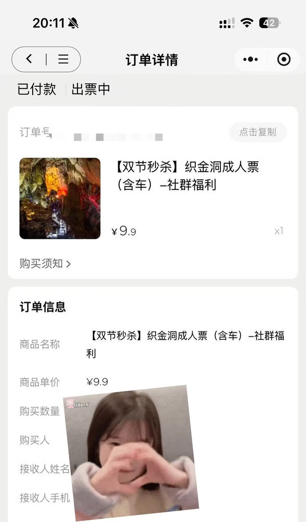 贵州，9.9景区门票真的香！