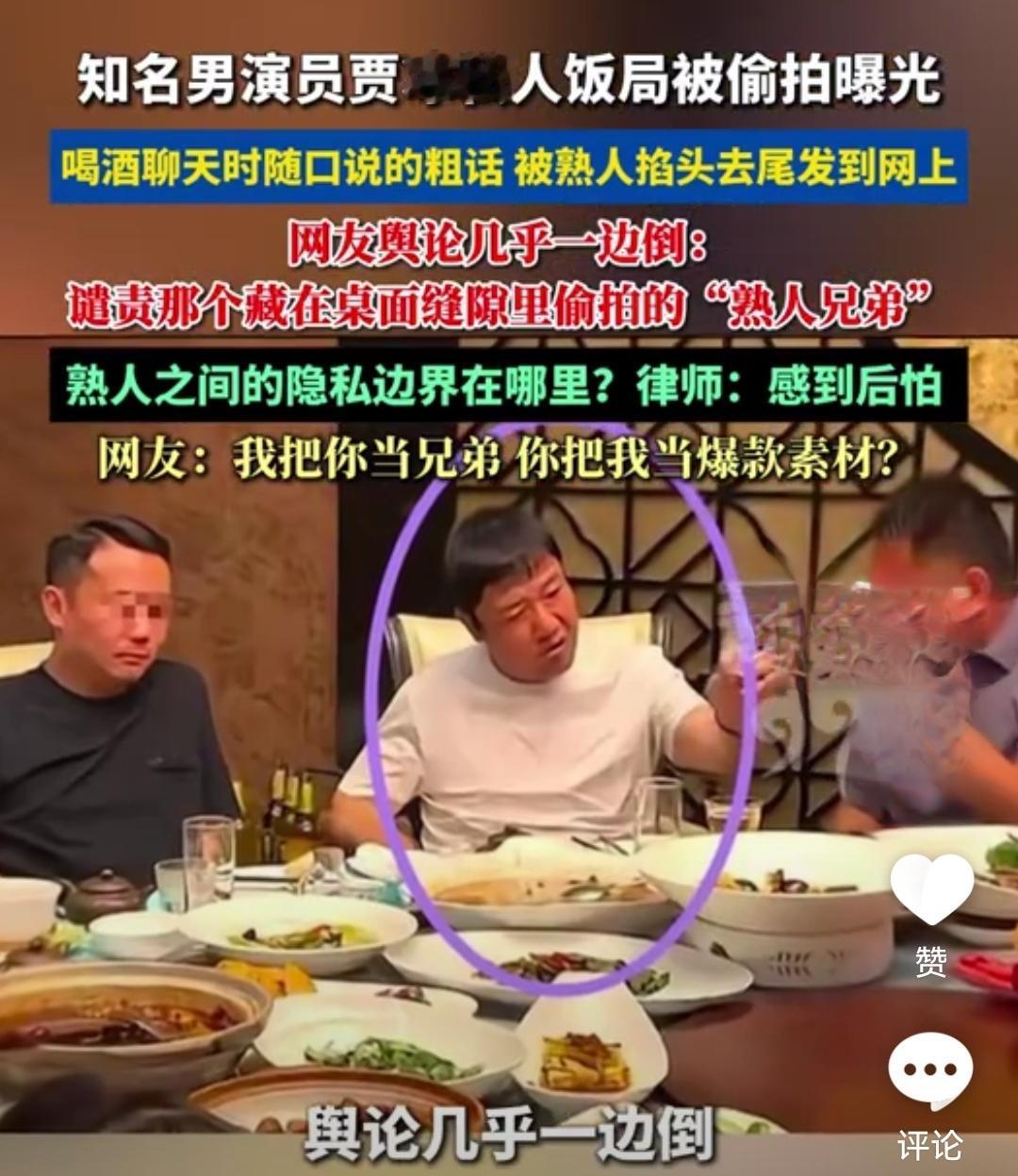 这两天一直在看这几年蛮火的笑星贾冰在酒桌上被偷拍的事情，这娱乐圈真是没有最欢乐，