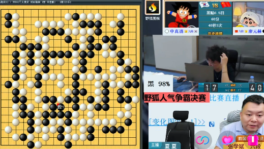 廖元赫胜小申拔得第十四期野狐围棋人气争霸赛决赛头筹今晚进行的这局棋赛，小申执
