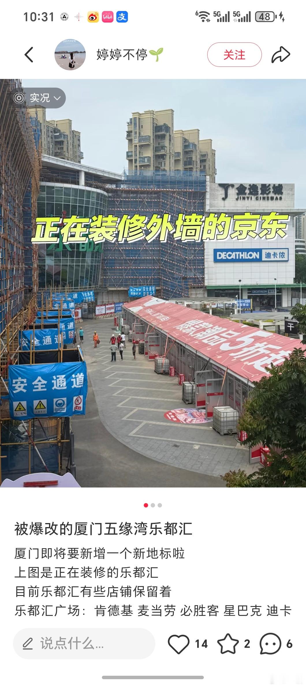 商场的竞争也很激烈呀，京东Mall也要开来厦门了，接手感觉已经倒闭五六次的五缘
