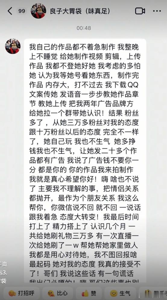 看了下良子和安娜的聊天记录也曝光了，应该是安娜这边放出来的。首先就是良子周日在群