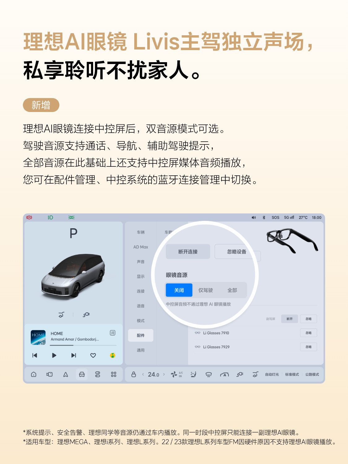 理想汽车OTA8.4来了升级重点：•VLA司机大模型优化路口轨迹规划、红绿