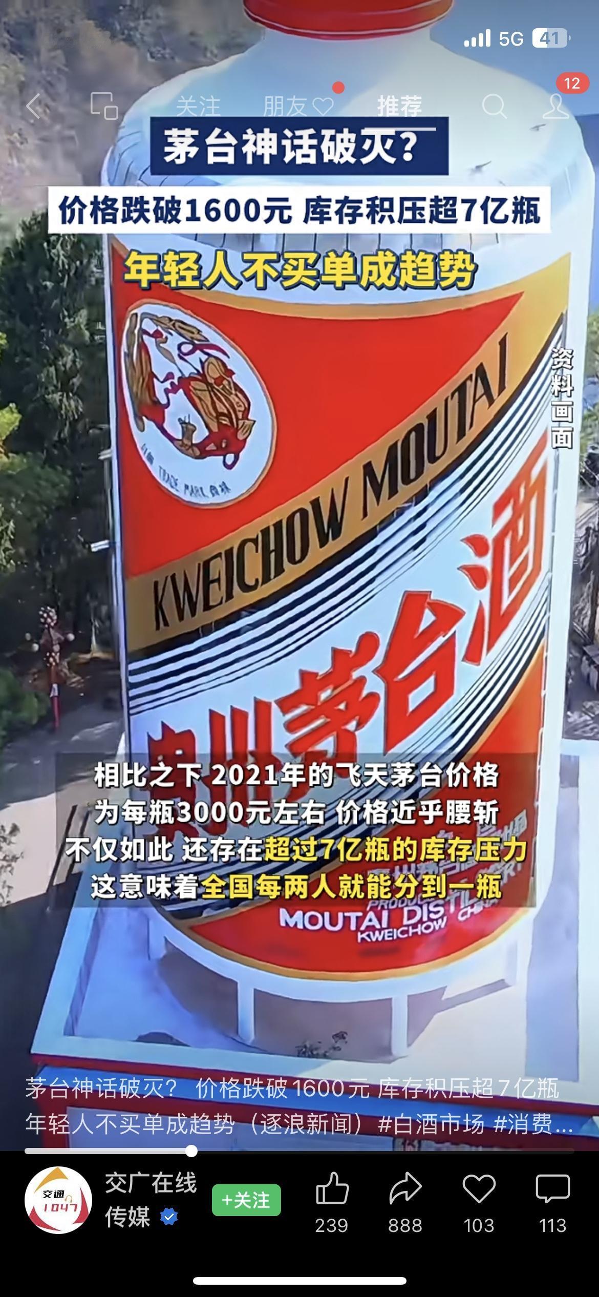 茅台价格腰斩+7亿库存茅台这次是真‘崩’了！2021年抢破头的飞天茅台，当