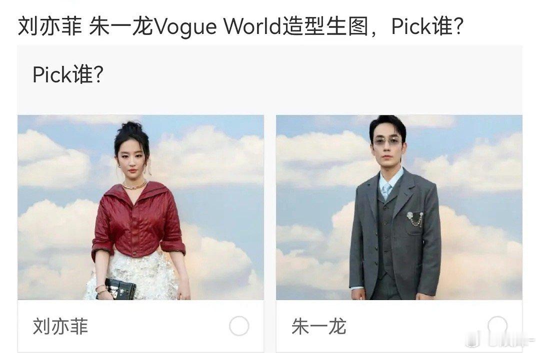 这角度是真外媒前阵子时装周的图……