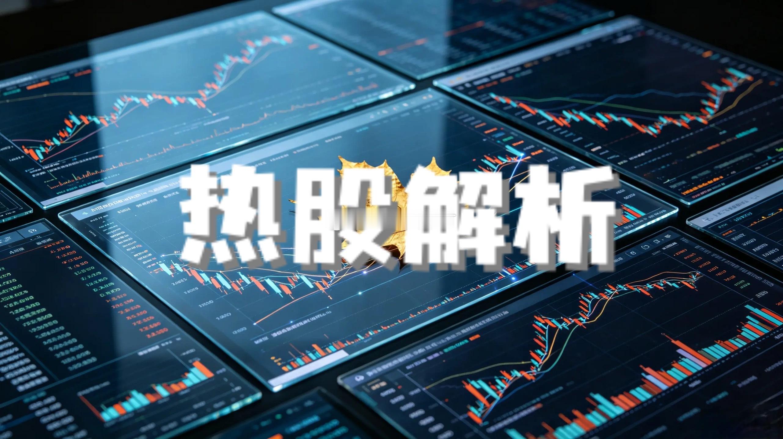 五大热门板块中10只优质个股(仅作分析)1.胜宏科技（PCB龙头）：PCB板块