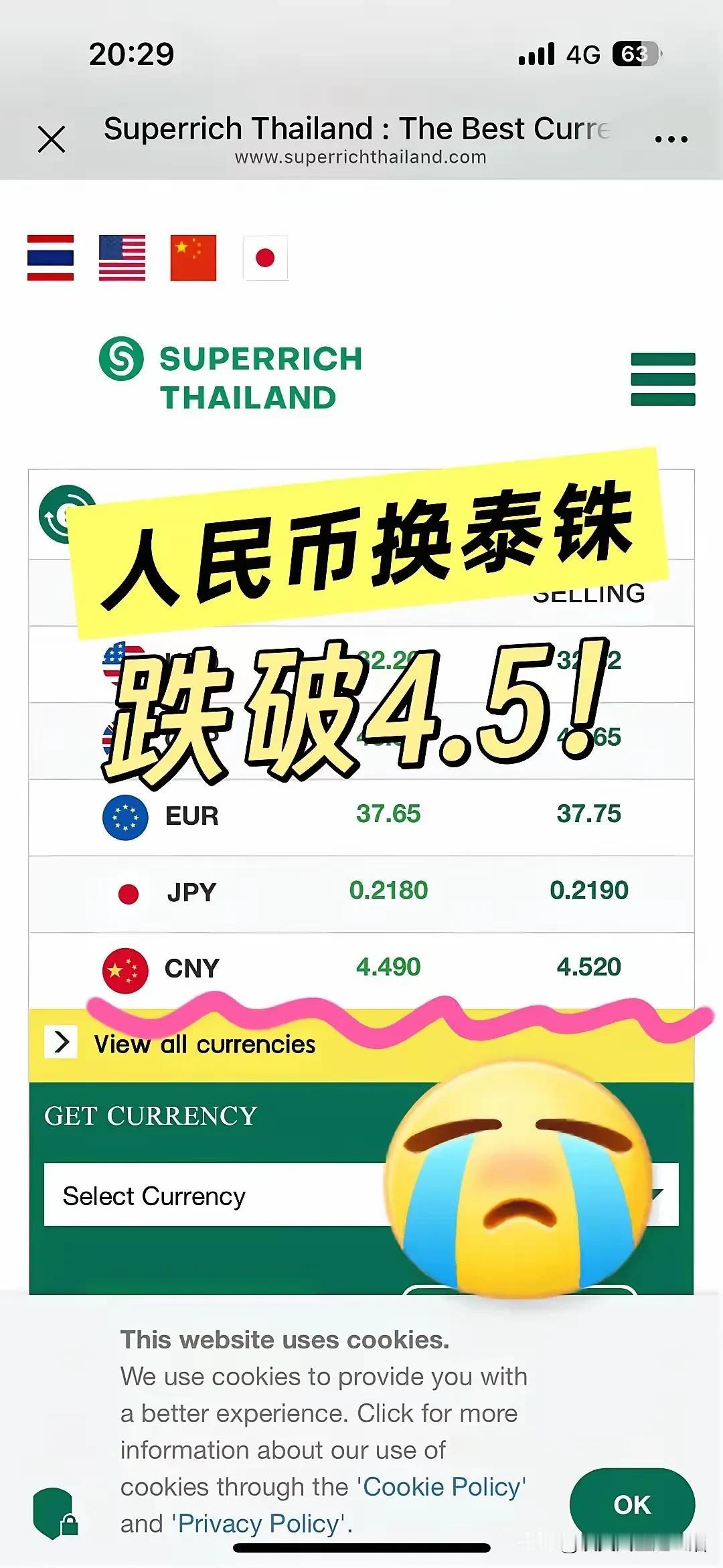 泰铢有危险，之前1元人民币兑换5元泰铢的汇率，稳定了很多年。现在人民币汇率不变，