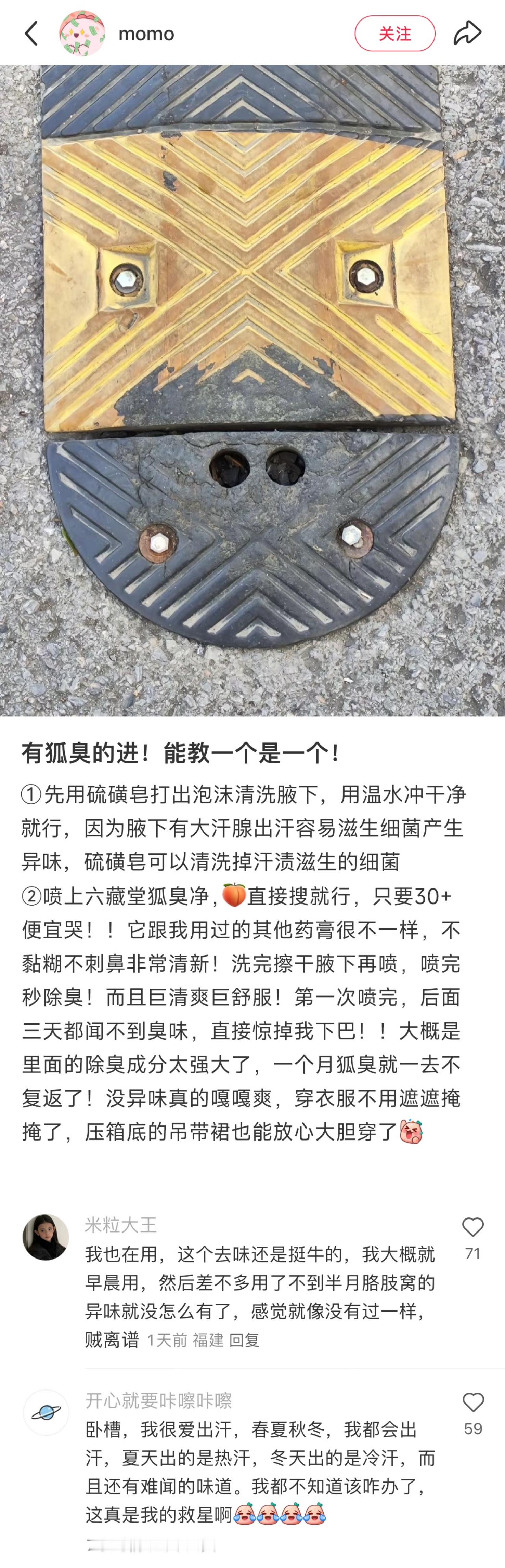 感谢网友！生活妙招我算是学到了！