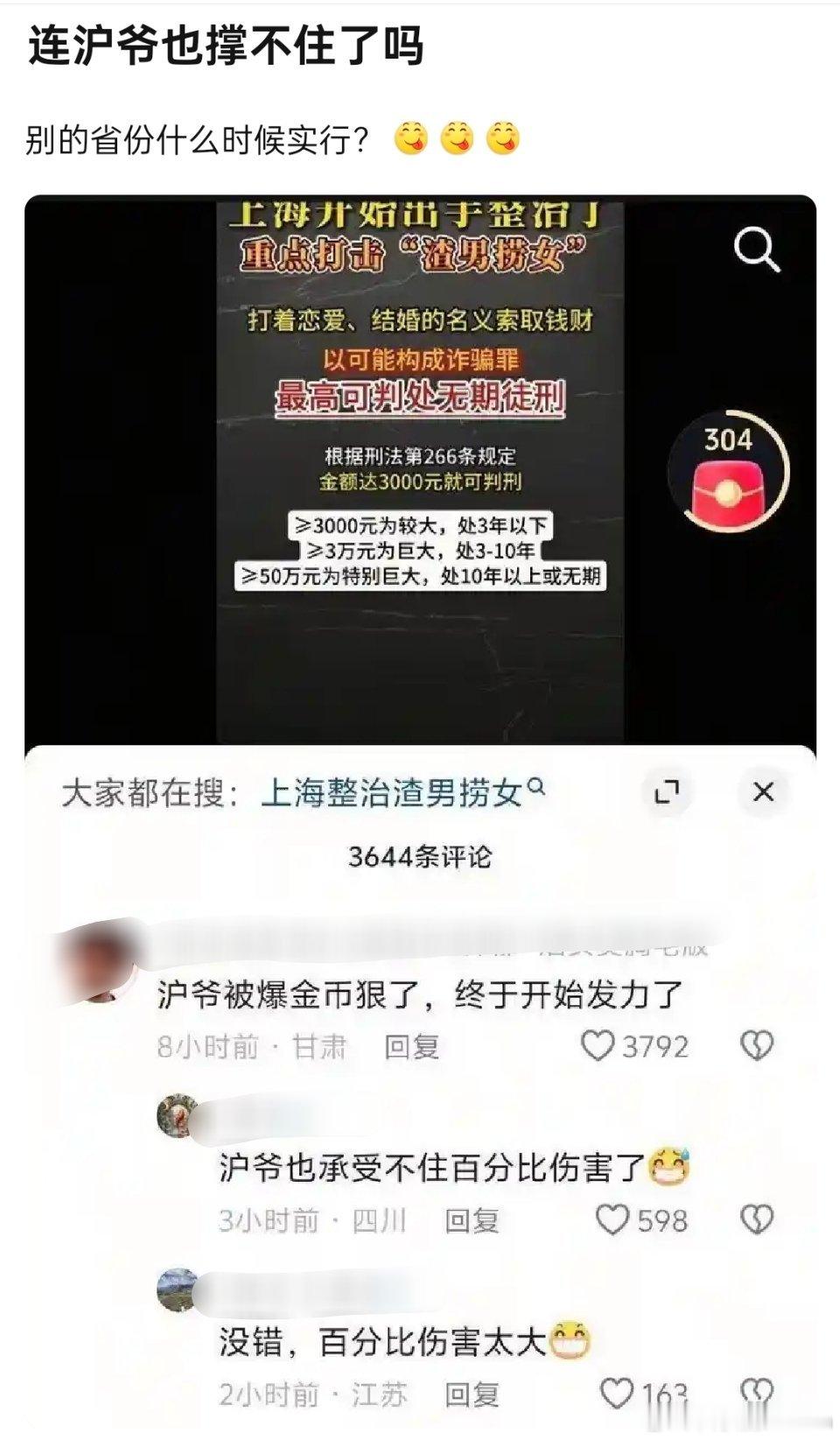 连沪爷也撑不住了吗~