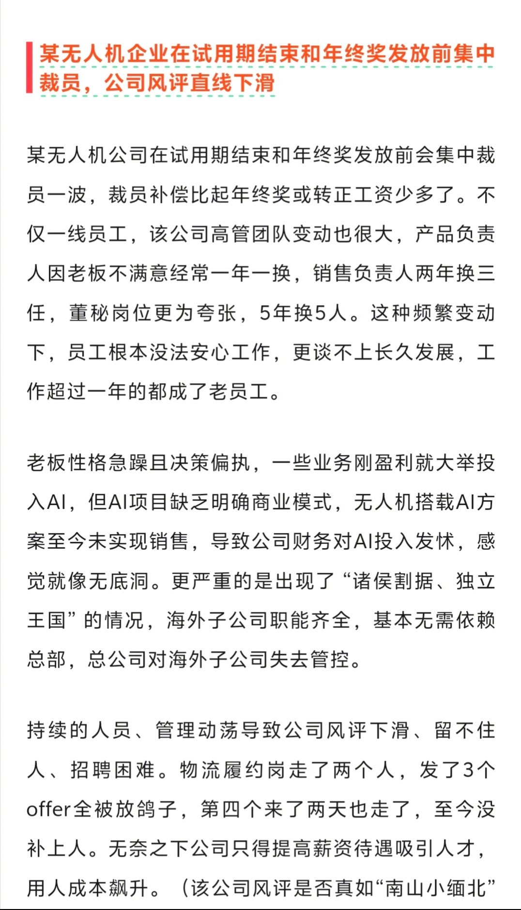 知道是哪家，就是不说。​​​