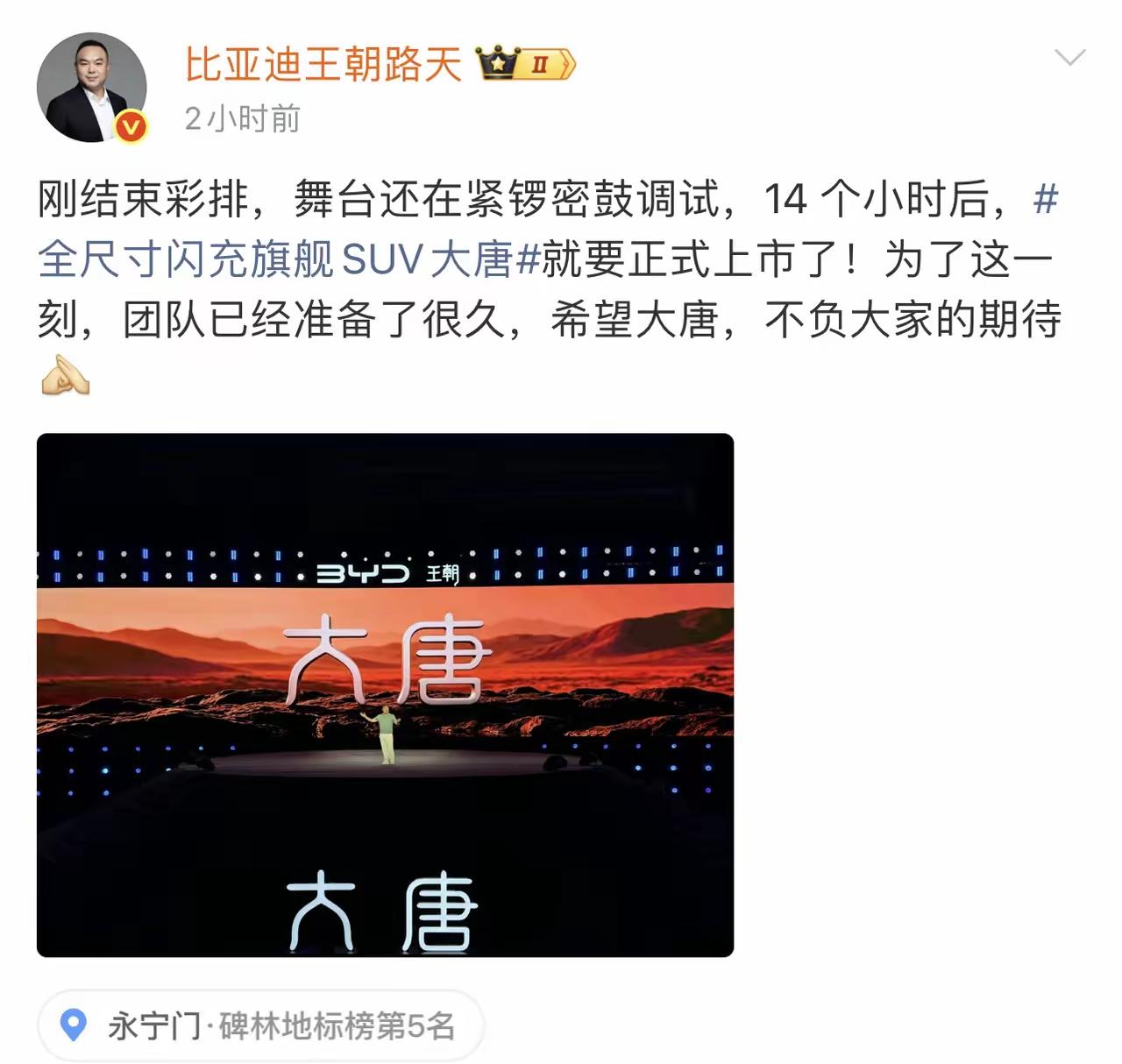 就冲着这职业精神，必定大卖！大唐23.98万的价格（预售价25万），5.2米的车