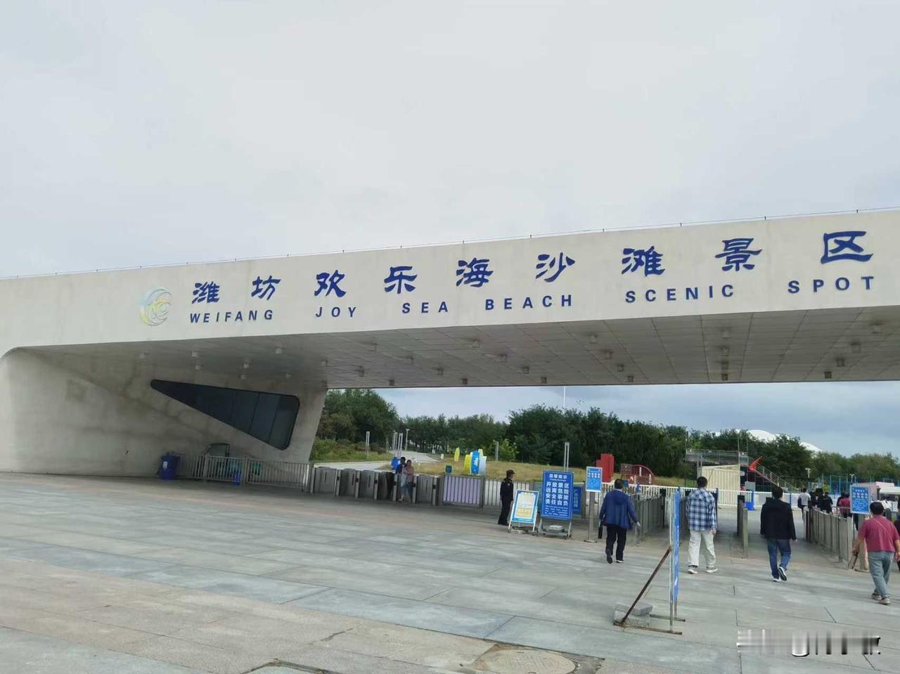 潍坊潍坊也是一座沿海城市，拥有158.36公里的海岸线，拥有山东第六大港口潍坊