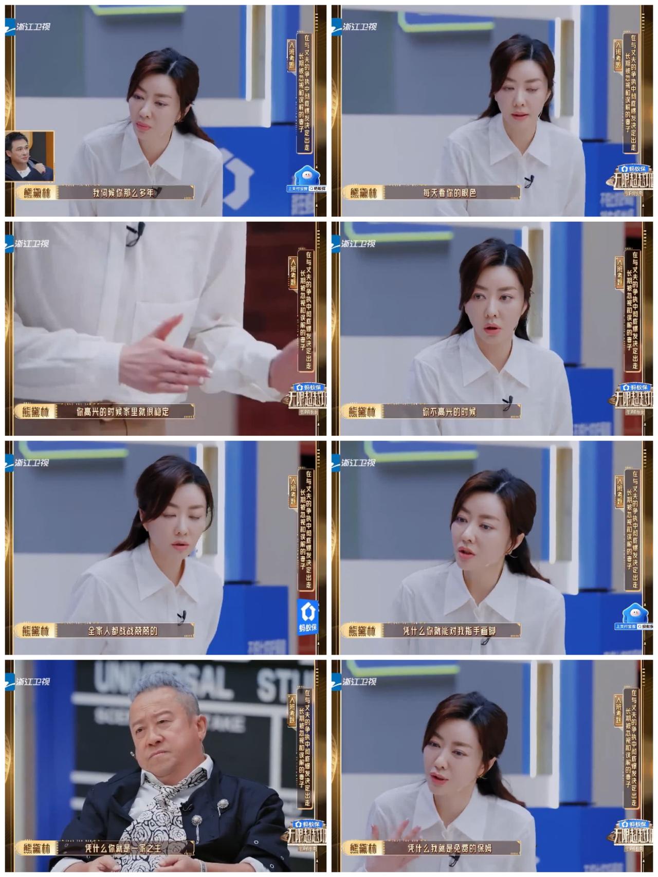 熊黛林录制节目，泣不成声，曾志伟不得不过去安抚。熊黛林婚后有两个孩子，