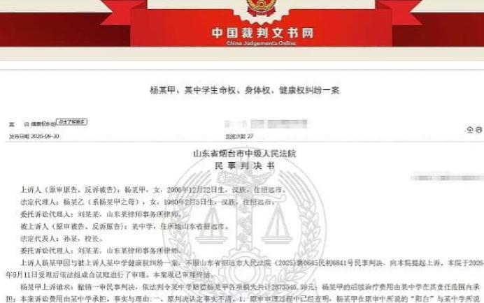 山东招远，高三女生和同学吵架，爬到寝室阳台上吓唬对方要跳楼，结果等到半夜没人来哄