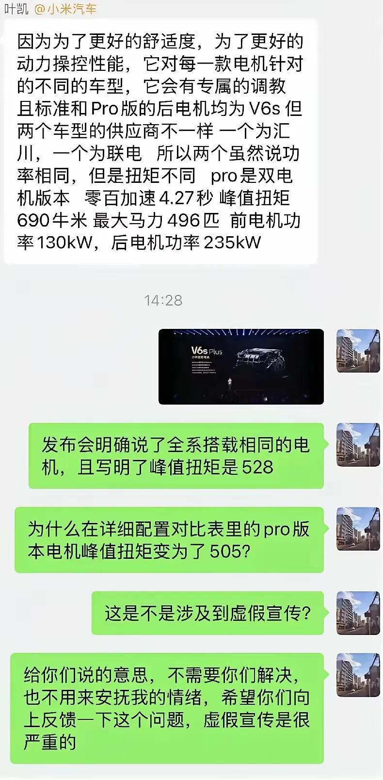 小米YU7准车主群可真是炸了锅，部分YU7Pro准车主都要维权了。一方面，两百