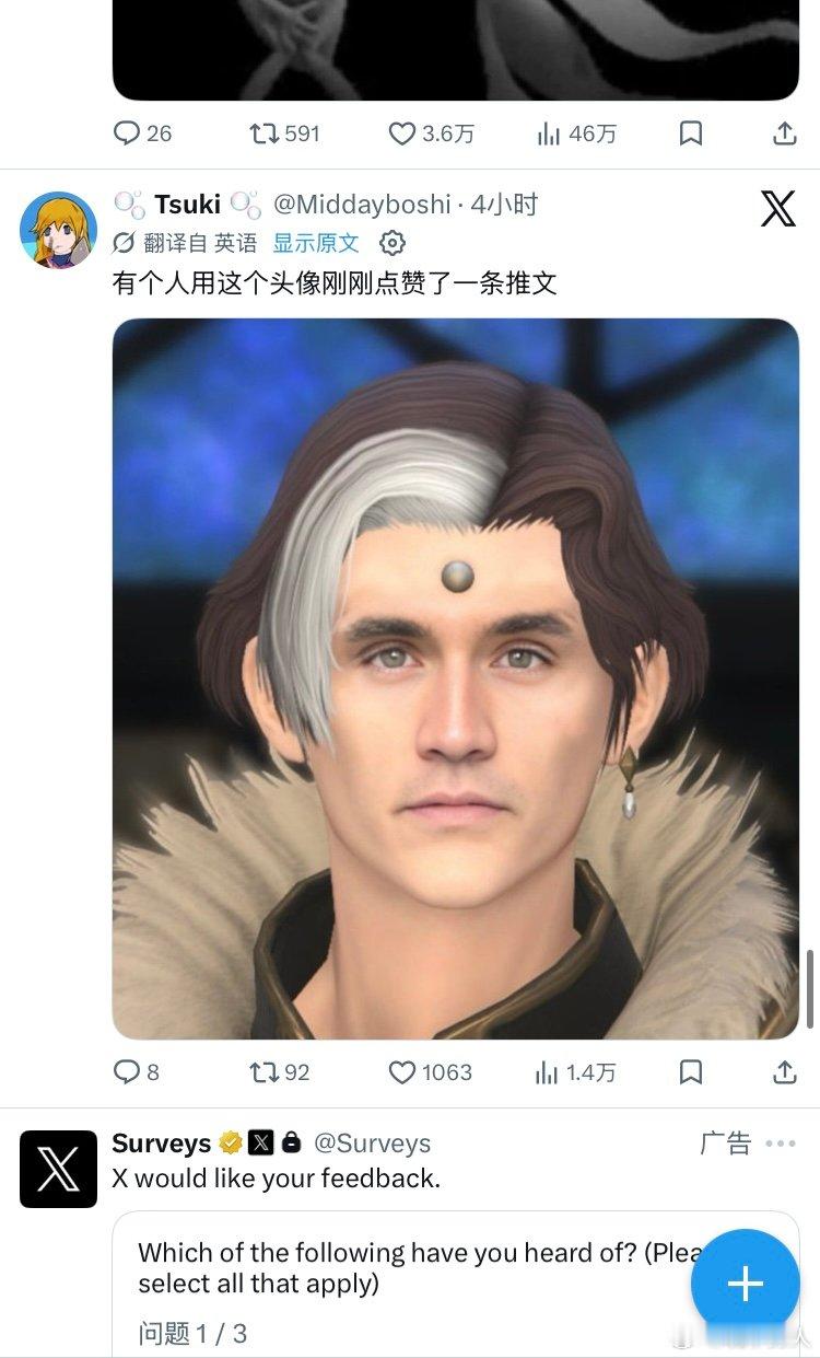 打开推特看到这种东西真的​​​