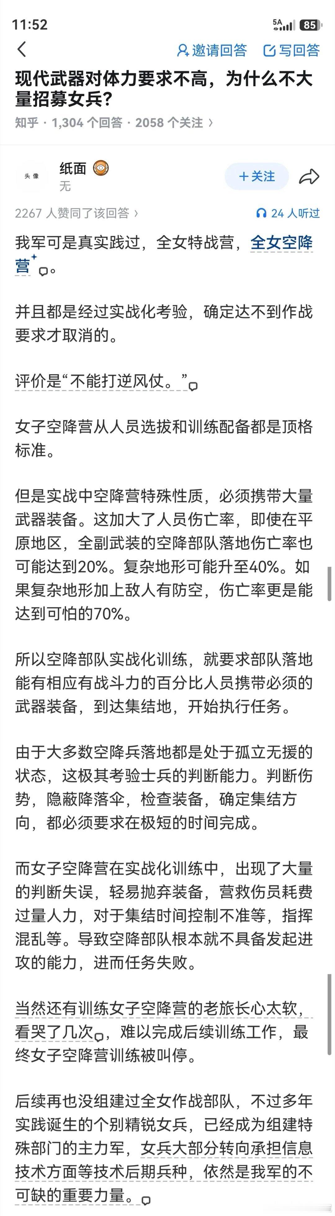 这是真的还是假的？