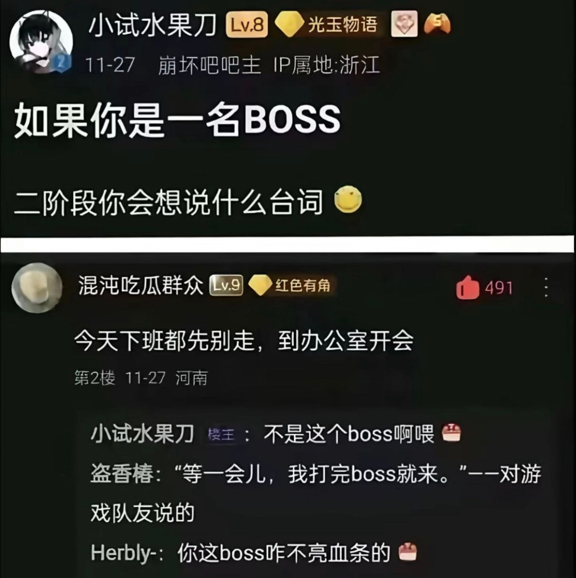 那这个boss有点欠了