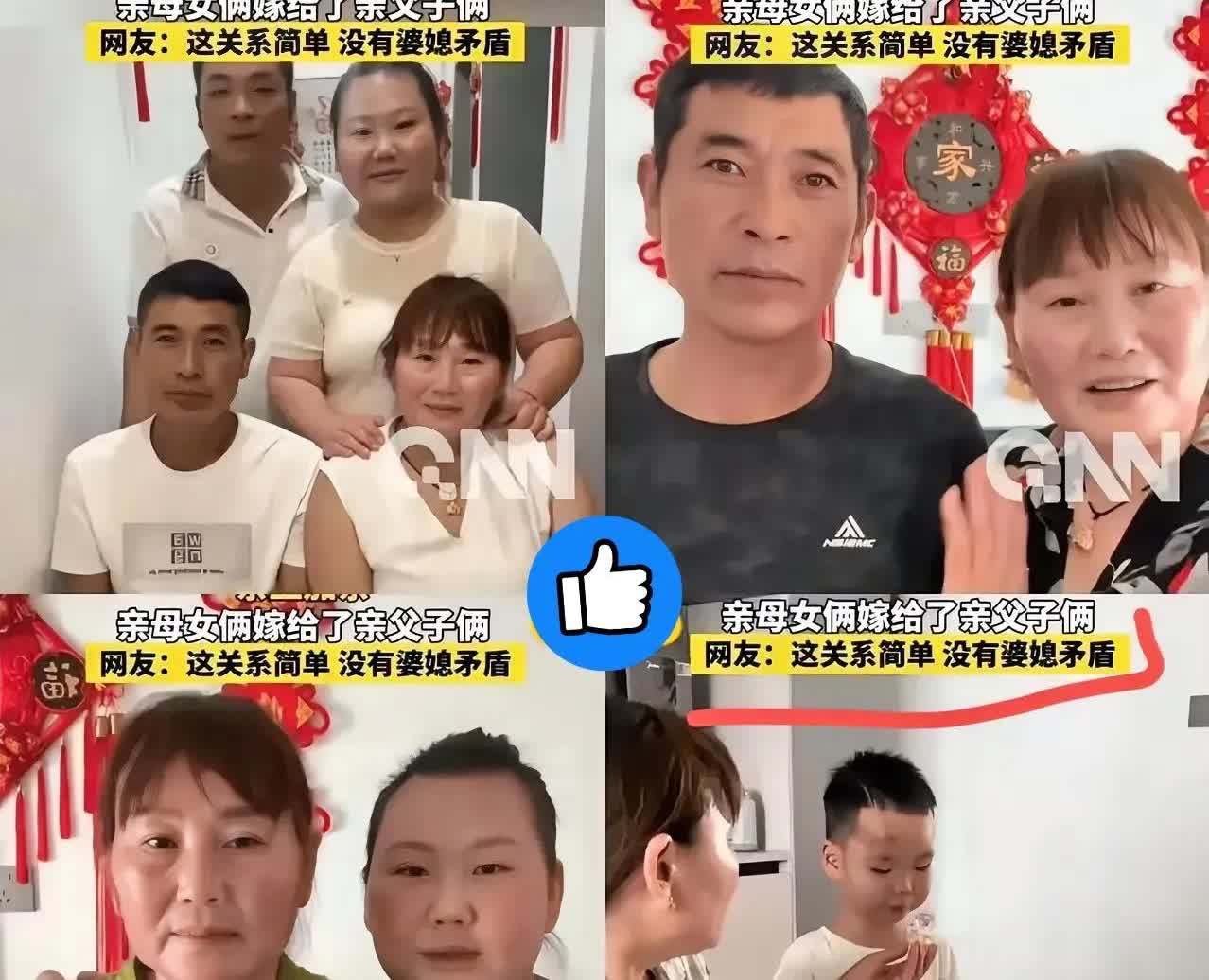 乱套了！乱套了！​河南周口发生了一件令人匪夷所思的事情，一女子婚后觉