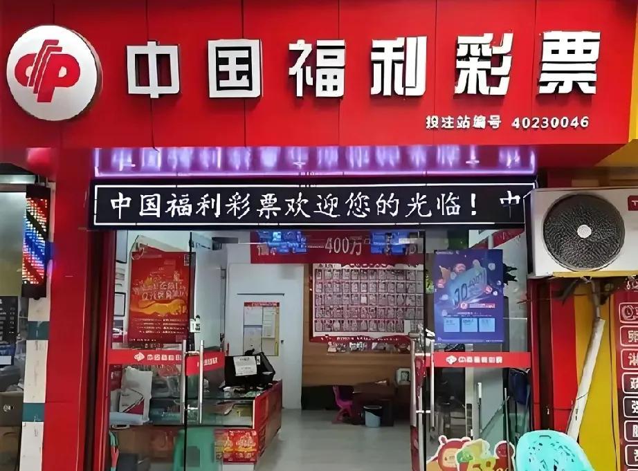 #你认为买彩票能逆天改命吗？#总有人说彩票中奖遥不可及，但亲眼见证的奇迹，确实