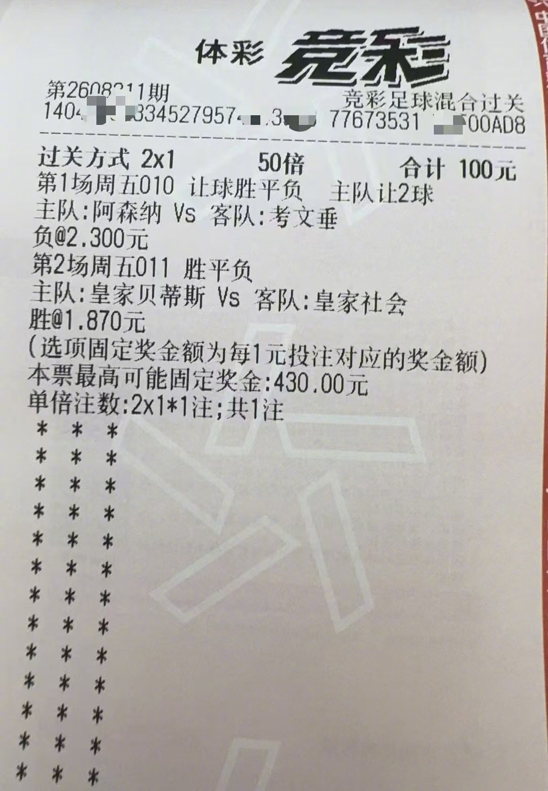 五大联赛开始了，看看今晚能不能给我上一课。😅​