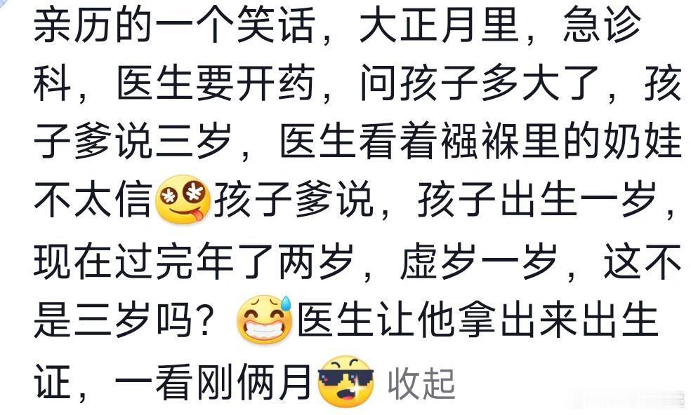 医院大门可能真的是降智门🚪不管什么人进了里面，立马降智！！！