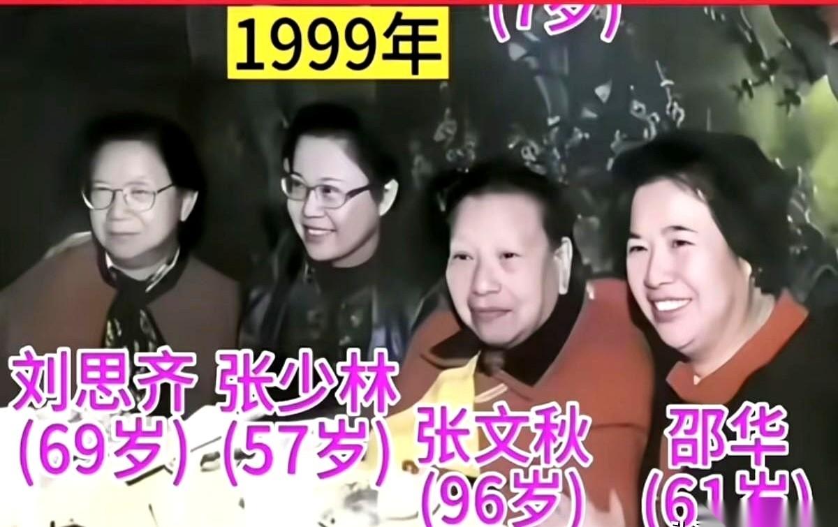 一张1999年的老照片，四个女人，坐得端端正正。但别被这平静骗了。这张照片里，