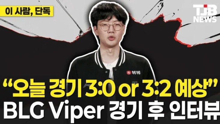 Viper: T1以辅助为核心带节奏, 预测不是3比0就是3比2