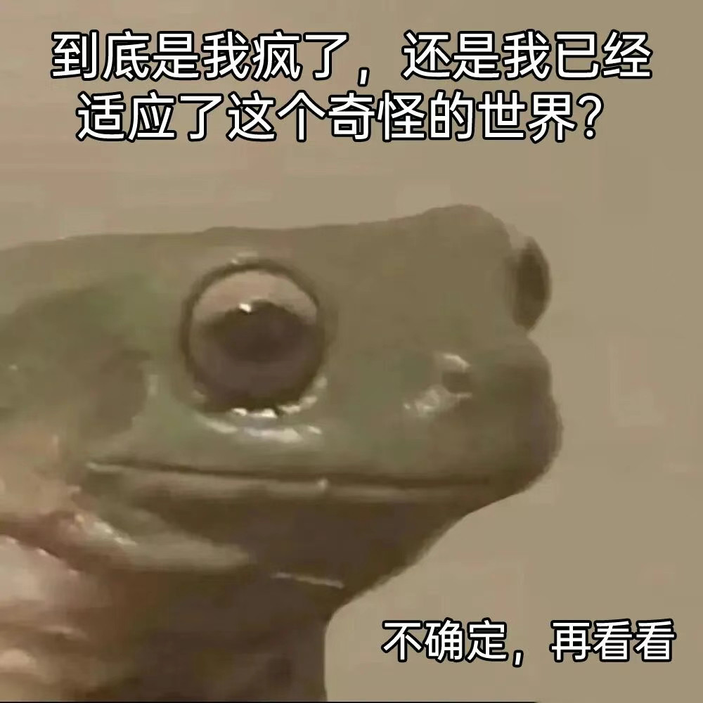 难说​​​