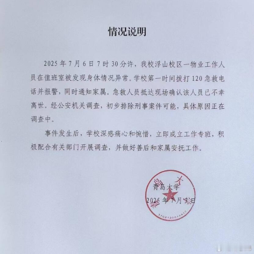 门卫室是没有空调的，普通学生宿舍是没有空调的，但留学生宿舍一定是有空调的，行政楼
