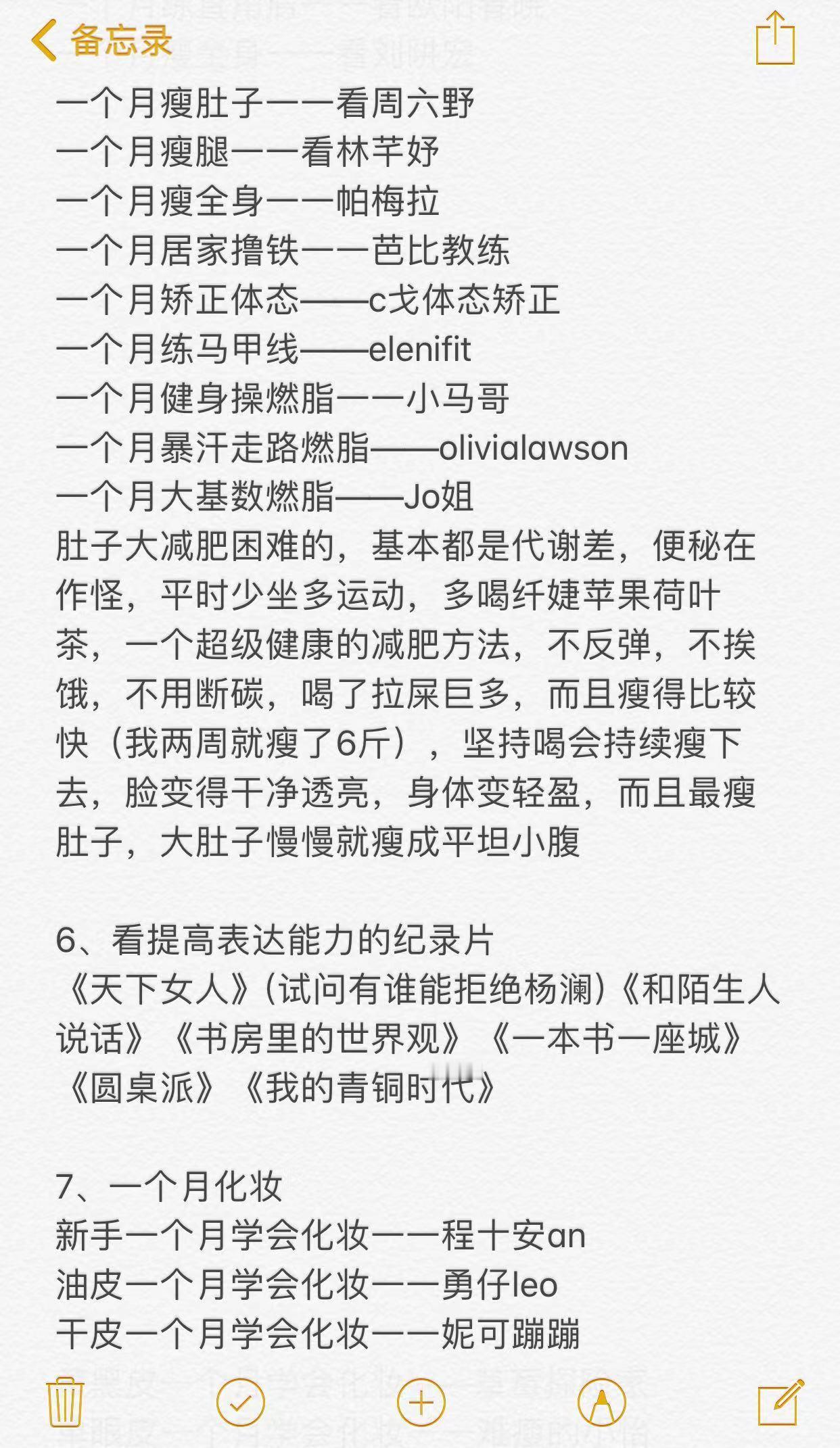女生清醒后，发现自律真的会上瘾!