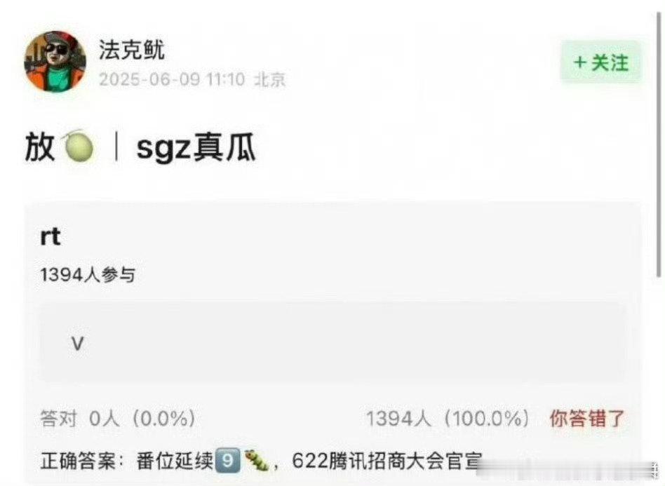 🍉孟子义李昀锐的尚公主要官宣了，番位延续九重紫的局面，孟一番、李二番​​​