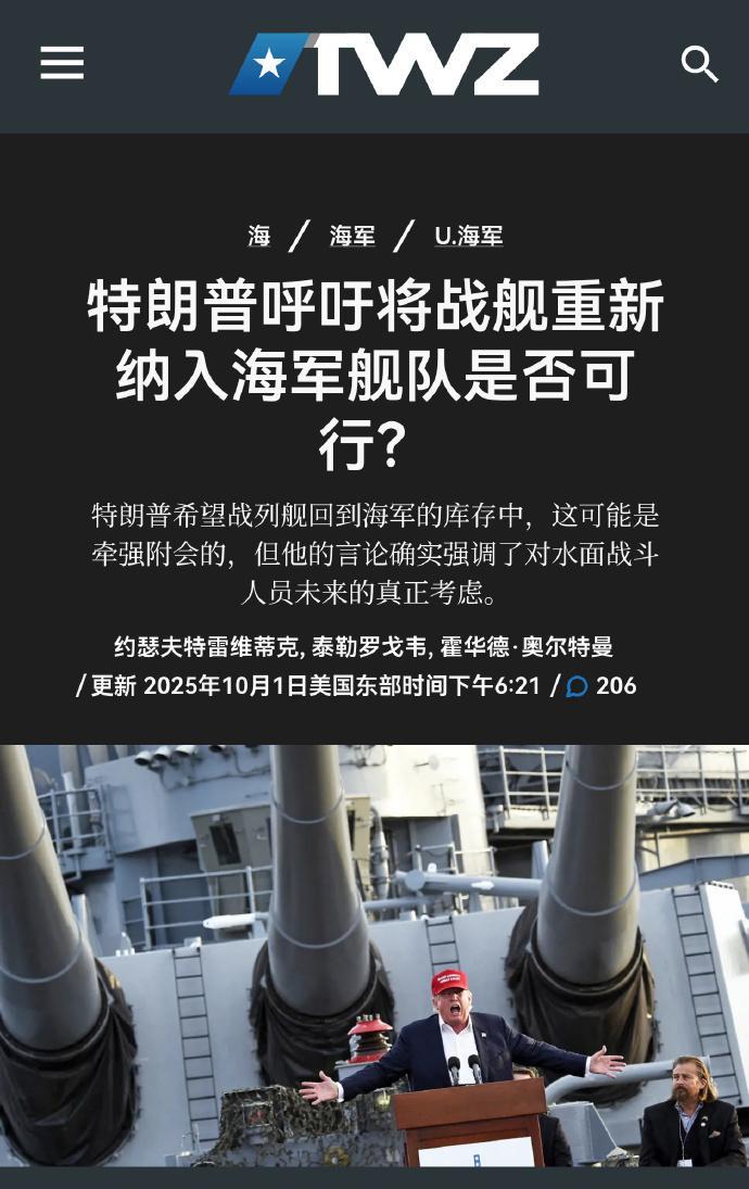可行啊，我感觉完全可行，老特准备重启战列舰实在是英明，高得很[点赞]！要知道，美