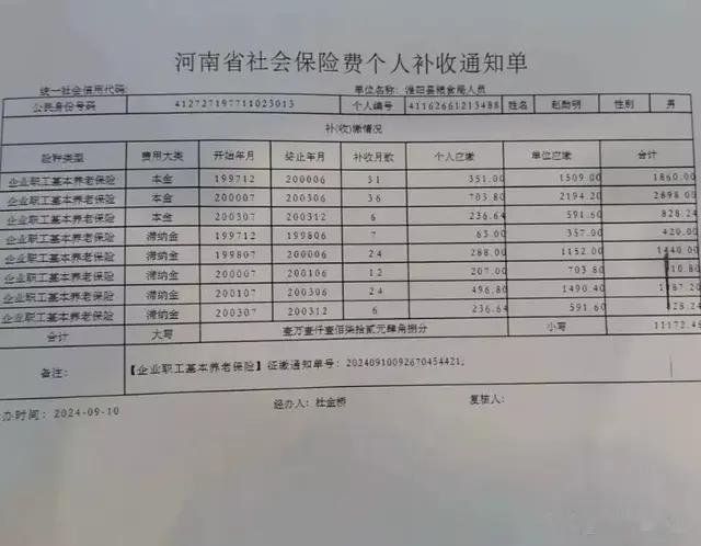 如果养老保险可以补缴, 你选用现在的缴费去折抵还是选缴滞纳金?