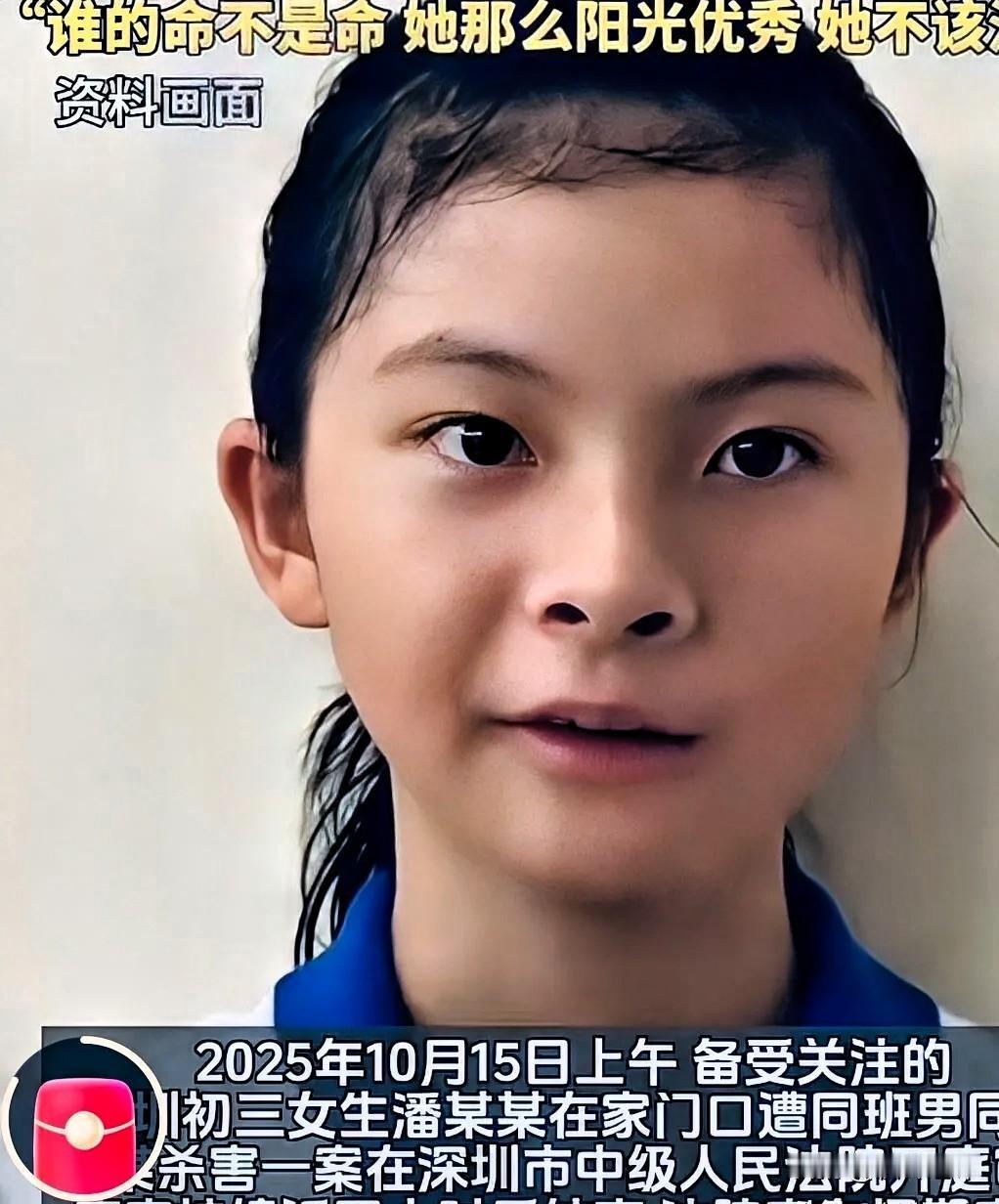 三年接送却换来一场噩梦。近日深圳14岁女孩，在家门口，被男同学连捅26刀。