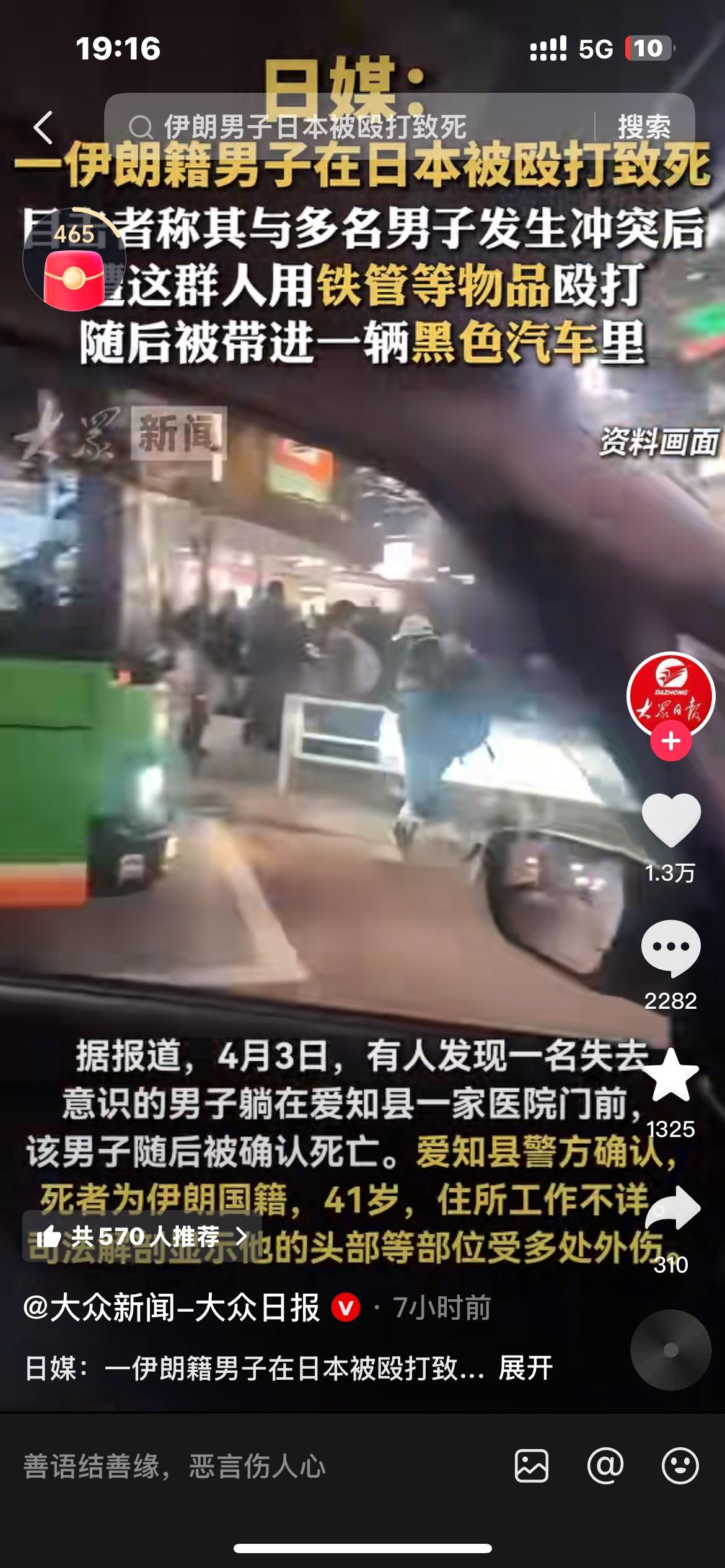 41岁伊朗男子日本遭围殴致死，弃尸医院门前，日本对外籍人士的安全漏洞藏不住了