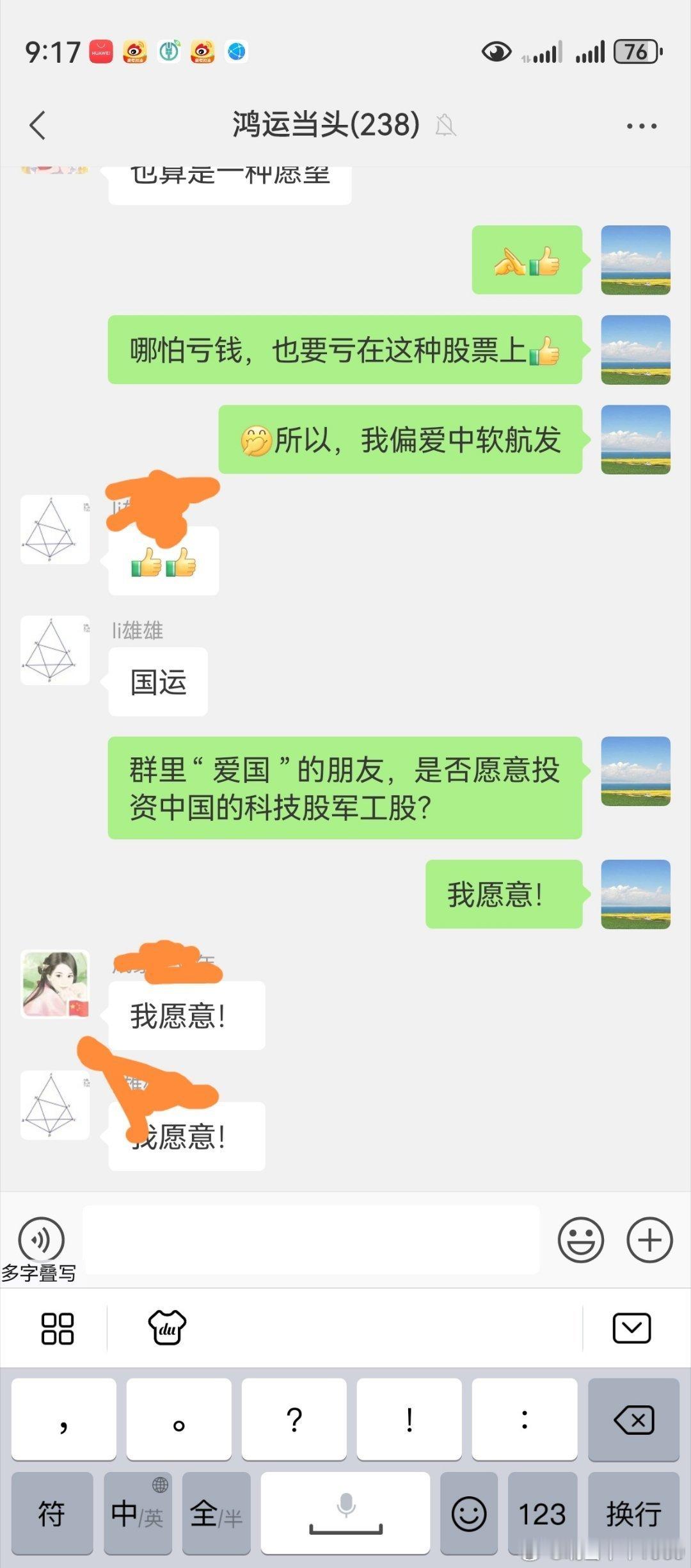 爱一个国家，是发自内心的行为。爱一个国家，从来不是挂在嘴边的！老天爷，永远会眷