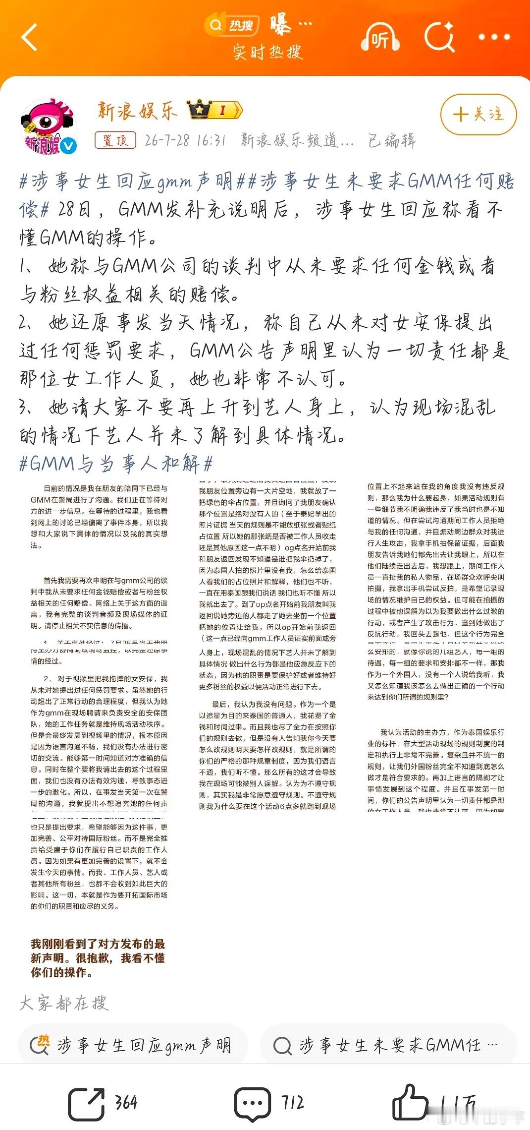 被打了还要惦记不要上升到艺人身上，她真的我哭死