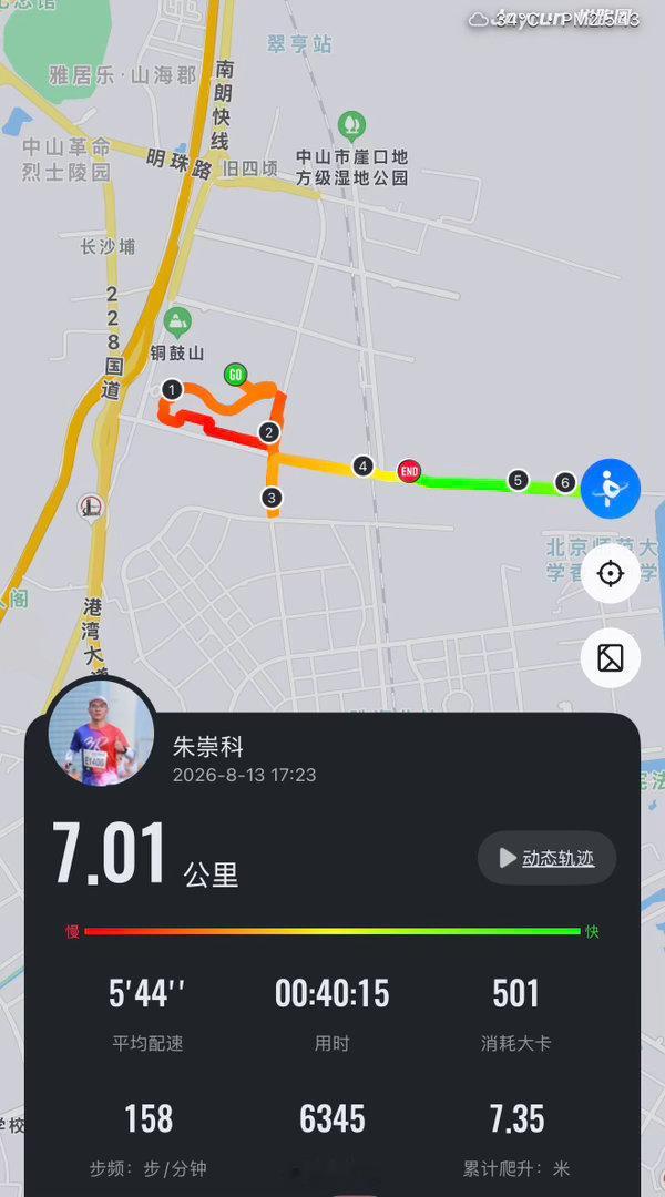 酷热天气中的七公里慢跑，心率依然141，摩托车小哥主动竖大拇指。另一跑步软件直接