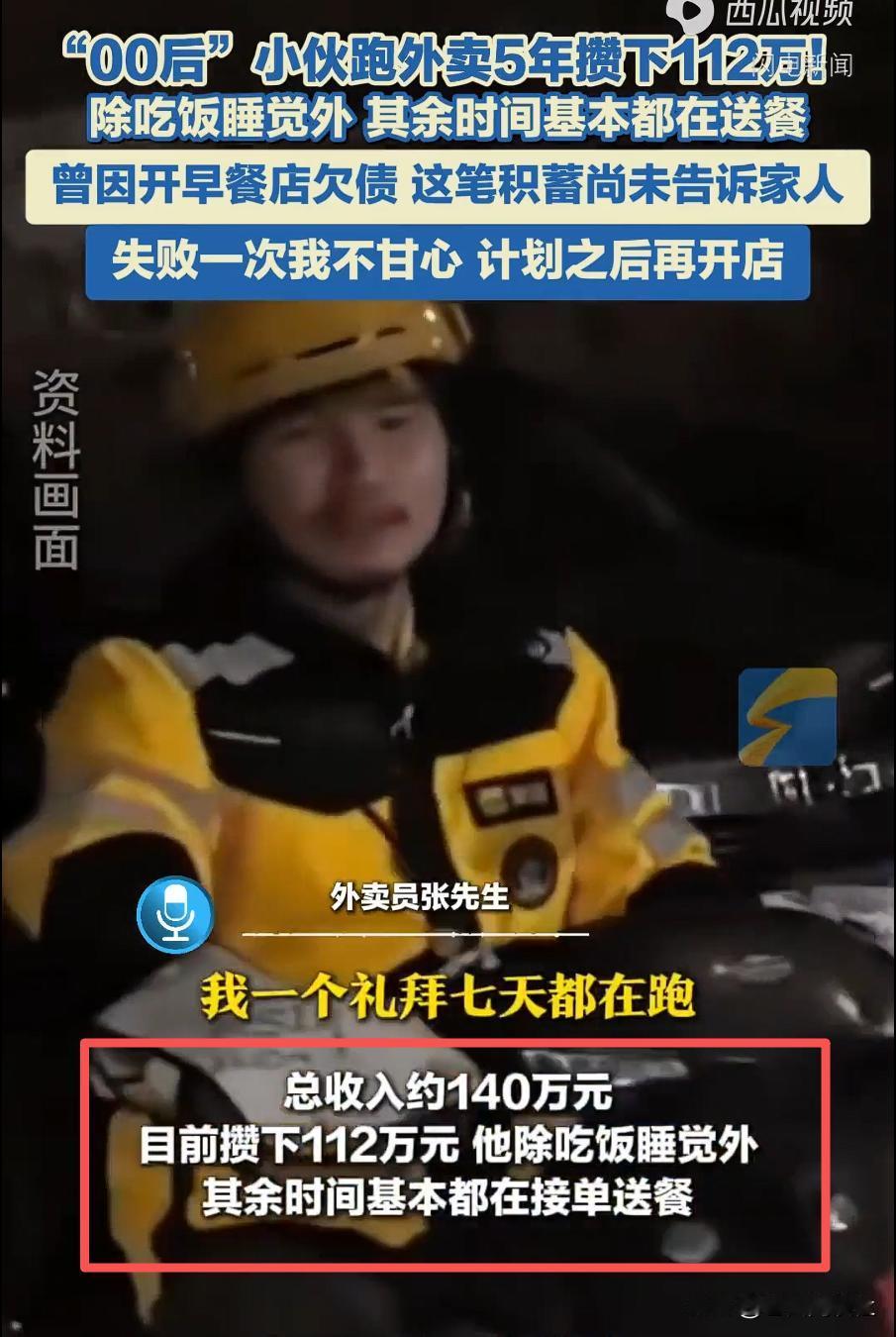 这数据发出来，别说跑外卖的不信，连我这个写故事的都觉得编剧下手太重了。刚看到