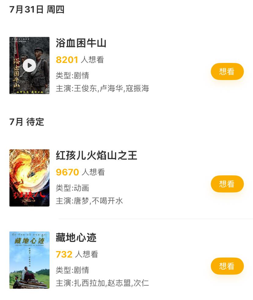 电影《731》撤档了？改为2025年待映？到底是谁在阻止这部电影上映啊？在中
