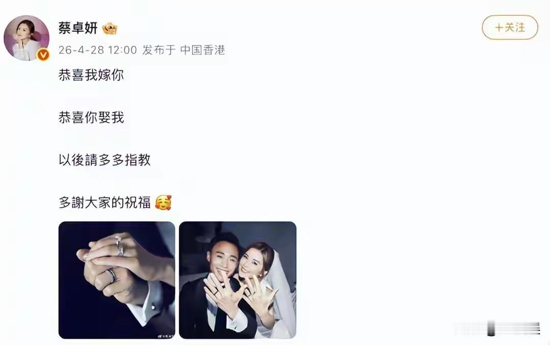 阿Sa蔡卓妍，官宣再婚了。4月28日，阿Sa在自己的社交平台上晒出婚纱照和婚戒