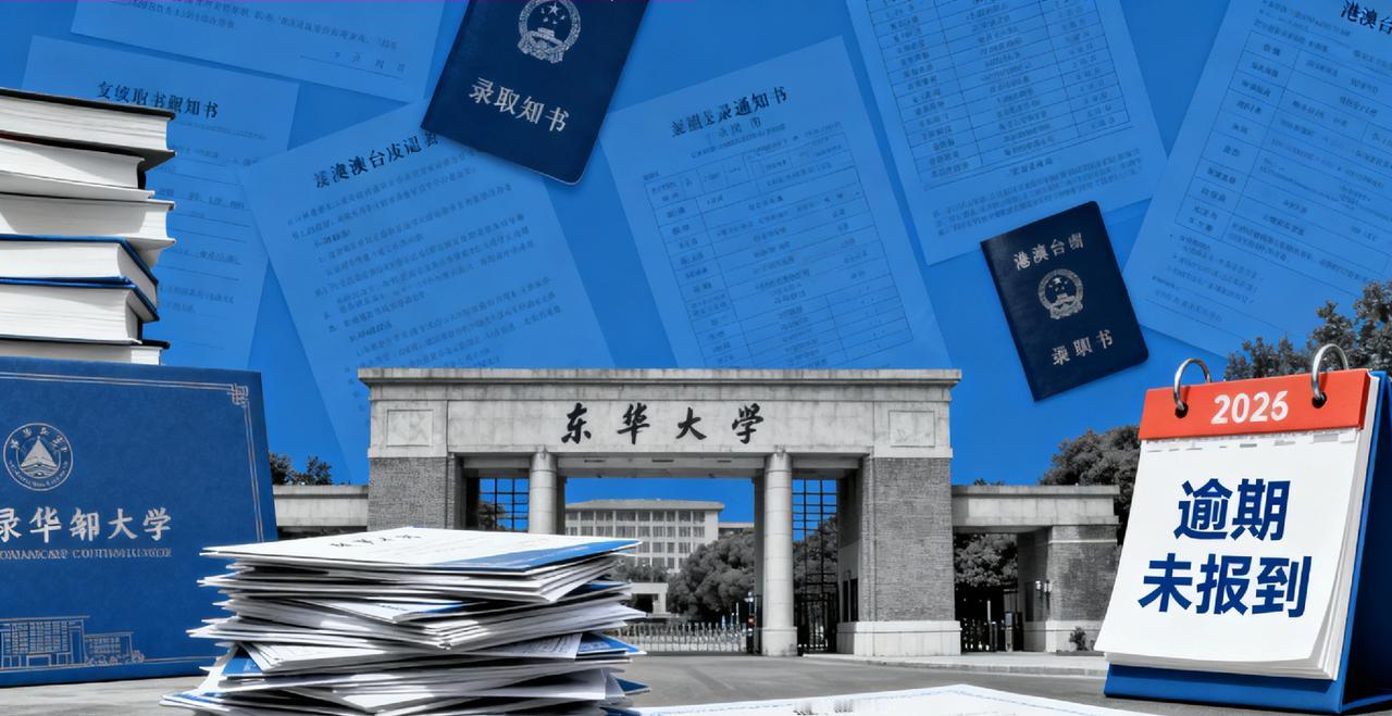 上海211大学43名新生弃学!校方回应绝了,真相根本不是“拒绝就读”东华
