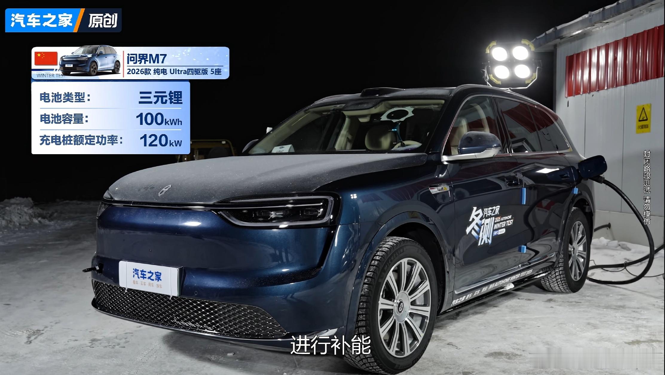 全新问界M7上市72天大定破10万，之前还在想这车咋这么火，看完2025冬测成绩