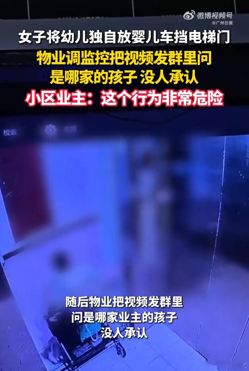 逆天，大人人离开了，拿里面躺着婴儿的婴儿车挡电梯门......​​​