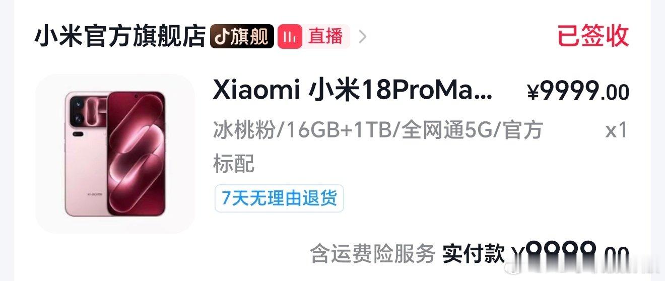 我现在在国外最急的事情就是，小米18ProMax已经到了但我还拆不了！！[哭哭]主要就是想看看这个屏