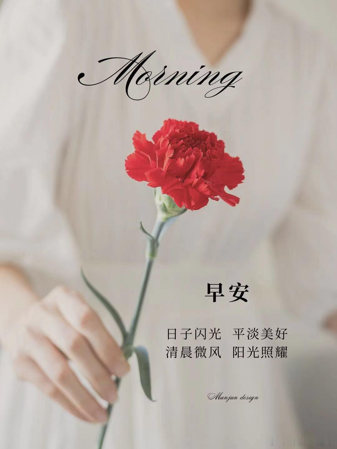 早安[玫瑰][玫瑰]，周末愉快​​​